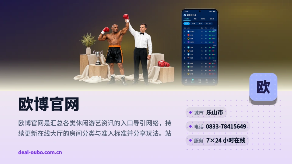 遇见欧博官网