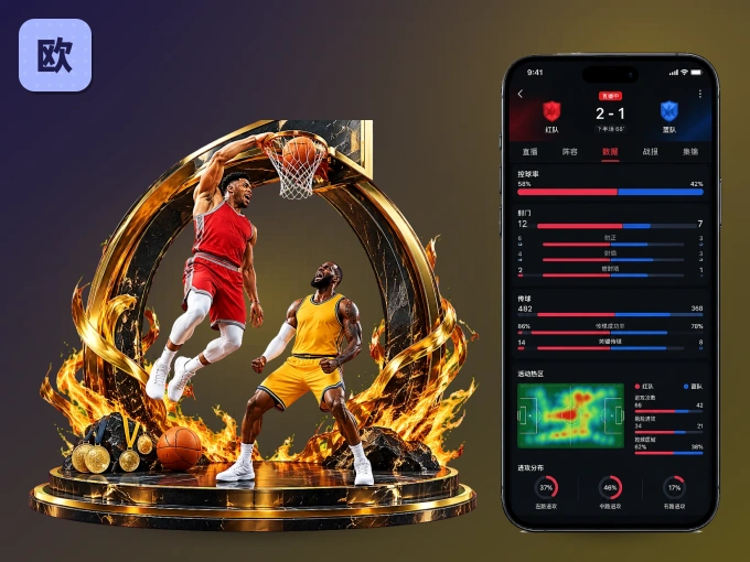 欧博官网 APP，精彩赛事触手可得